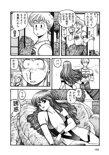 [Yui Toshiki] Kaori Paradise Fhentai - Page 107
