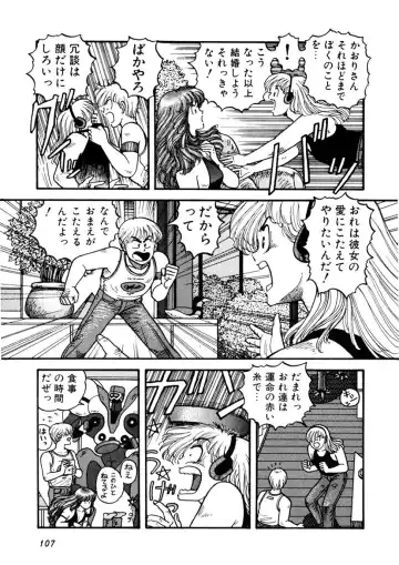 [Yui Toshiki] Kaori Paradise Fhentai - Page 108