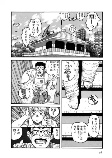 [Yui Toshiki] Kaori Paradise Fhentai - Page 11