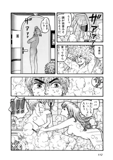 [Yui Toshiki] Kaori Paradise Fhentai - Page 113