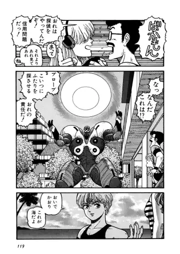 [Yui Toshiki] Kaori Paradise Fhentai - Page 120