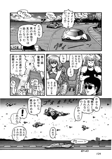 [Yui Toshiki] Kaori Paradise Fhentai - Page 125