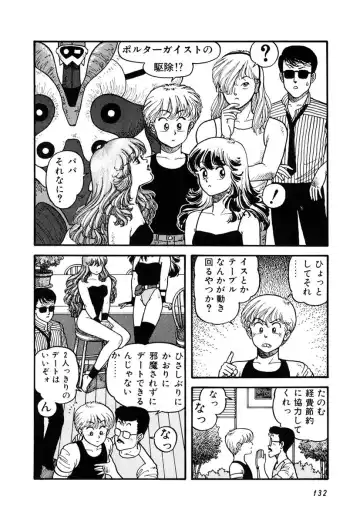 [Yui Toshiki] Kaori Paradise Fhentai - Page 133