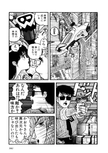 [Yui Toshiki] Kaori Paradise Fhentai - Page 142