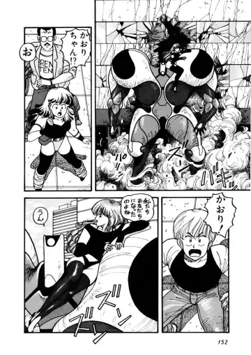 [Yui Toshiki] Kaori Paradise Fhentai - Page 153