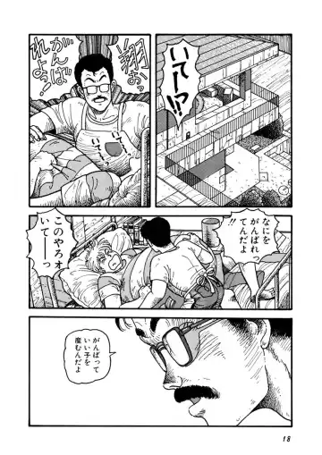 [Yui Toshiki] Kaori Paradise Fhentai - Page 19