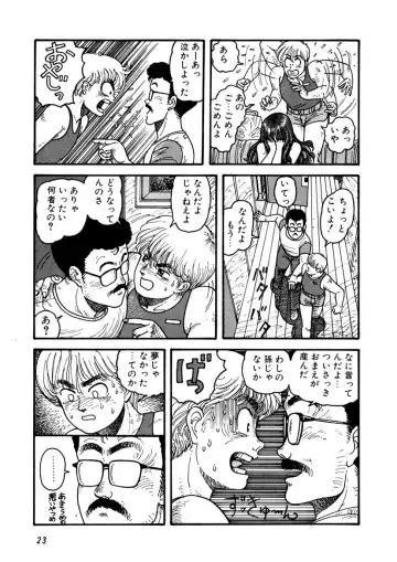 [Yui Toshiki] Kaori Paradise Fhentai - Page 24