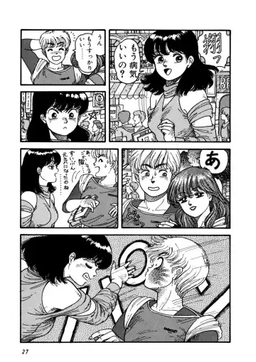 [Yui Toshiki] Kaori Paradise Fhentai - Page 28