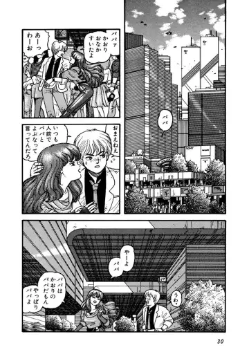 [Yui Toshiki] Kaori Paradise Fhentai - Page 31