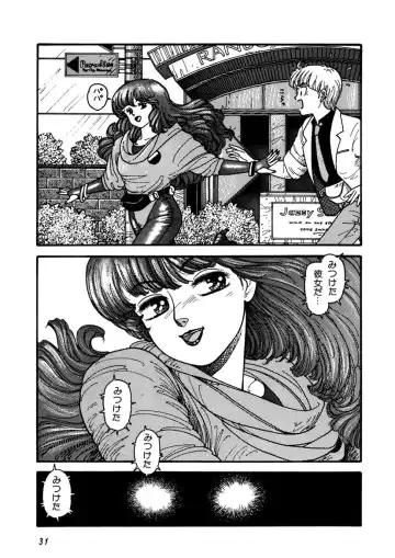 [Yui Toshiki] Kaori Paradise Fhentai - Page 32