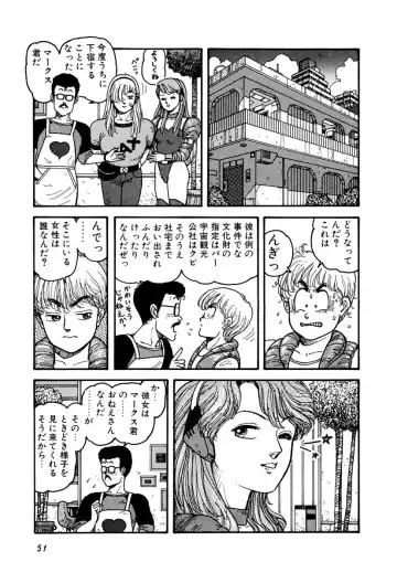 [Yui Toshiki] Kaori Paradise Fhentai - Page 52