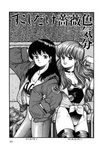 [Yui Toshiki] Kaori Paradise Fhentai - Page 54