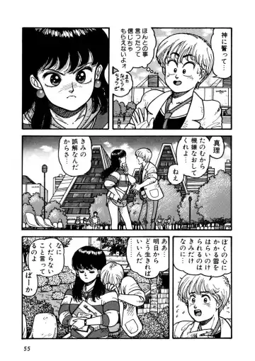 [Yui Toshiki] Kaori Paradise Fhentai - Page 56