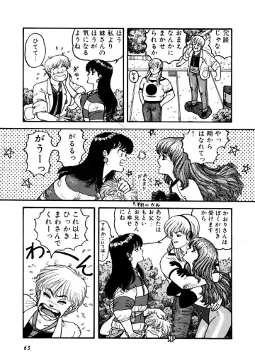 [Yui Toshiki] Kaori Paradise Fhentai - Page 64