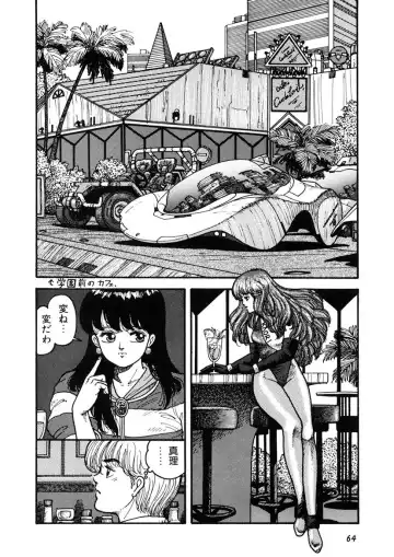 [Yui Toshiki] Kaori Paradise Fhentai - Page 65