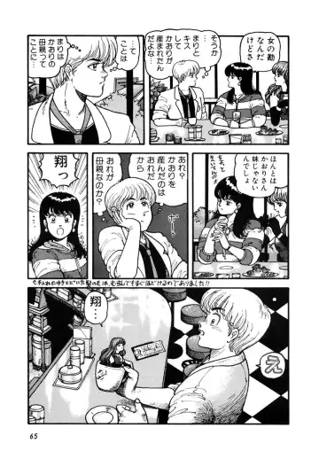 [Yui Toshiki] Kaori Paradise Fhentai - Page 66