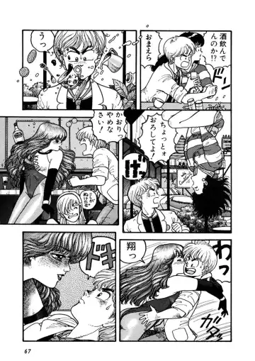[Yui Toshiki] Kaori Paradise Fhentai - Page 68