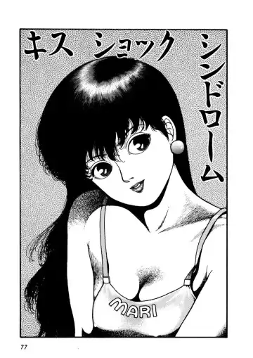 [Yui Toshiki] Kaori Paradise Fhentai - Page 78