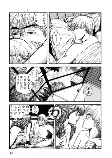 [Yui Toshiki] Kaori Paradise Fhentai - Page 80