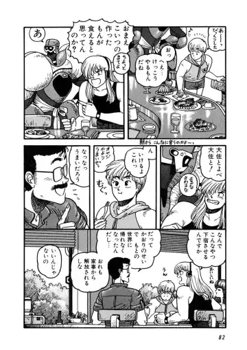 [Yui Toshiki] Kaori Paradise Fhentai - Page 83