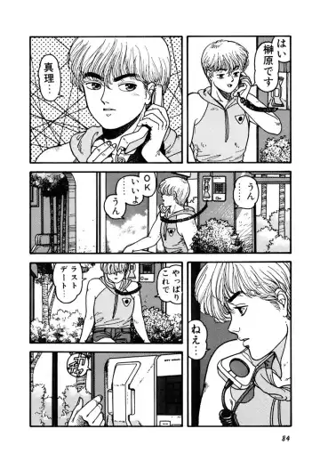 [Yui Toshiki] Kaori Paradise Fhentai - Page 85