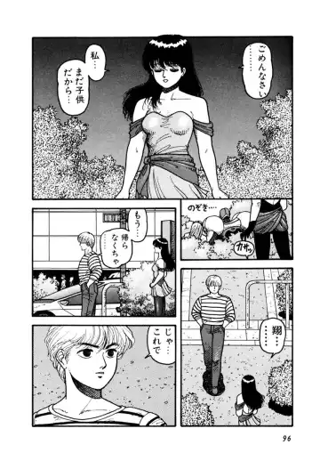 [Yui Toshiki] Kaori Paradise Fhentai - Page 97