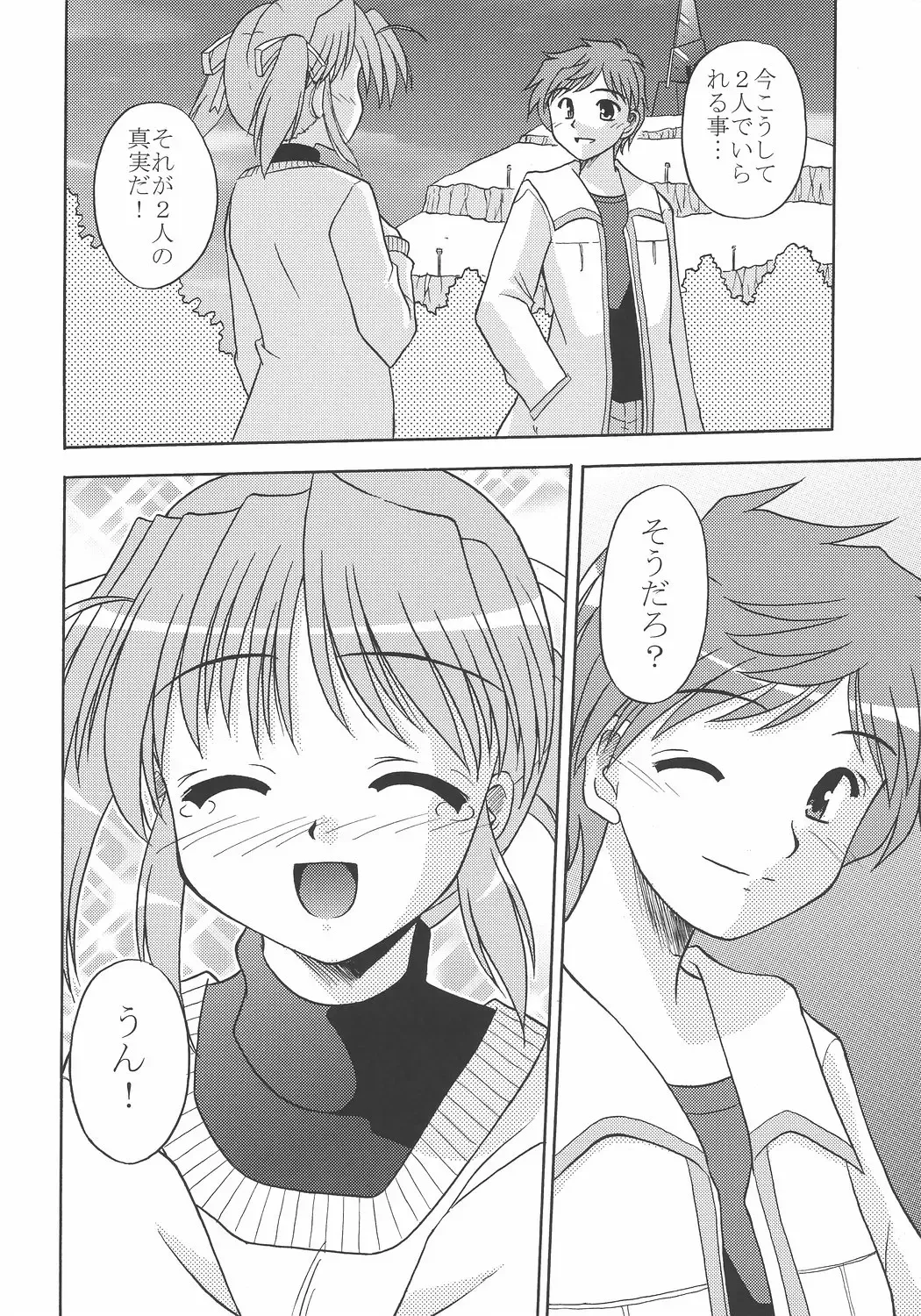 [Suzumiya Kazuki] MIGHTY LOVE Fhentai - Page 13