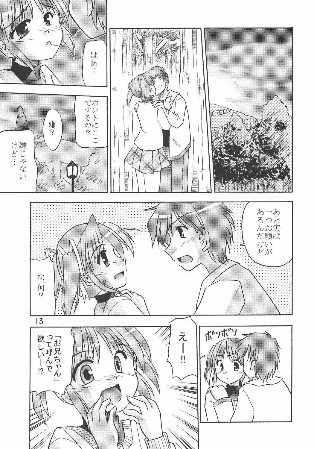 [Suzumiya Kazuki] MIGHTY LOVE Fhentai - Page 14