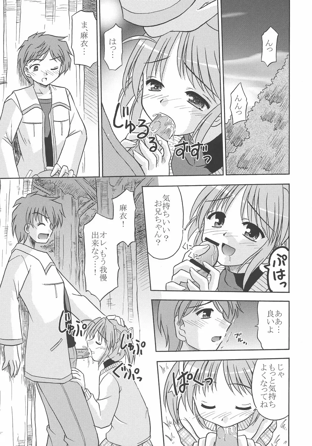 [Suzumiya Kazuki] MIGHTY LOVE Fhentai - Page 16