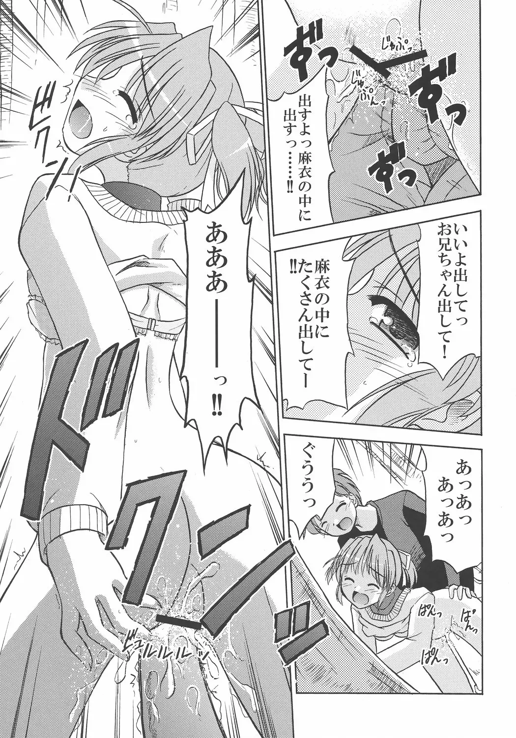 [Suzumiya Kazuki] MIGHTY LOVE Fhentai - Page 24