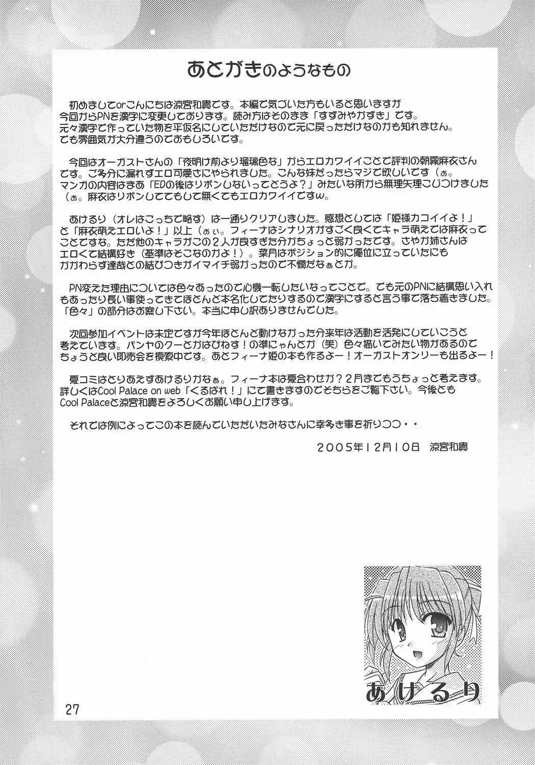 [Suzumiya Kazuki] MIGHTY LOVE Fhentai - Page 28