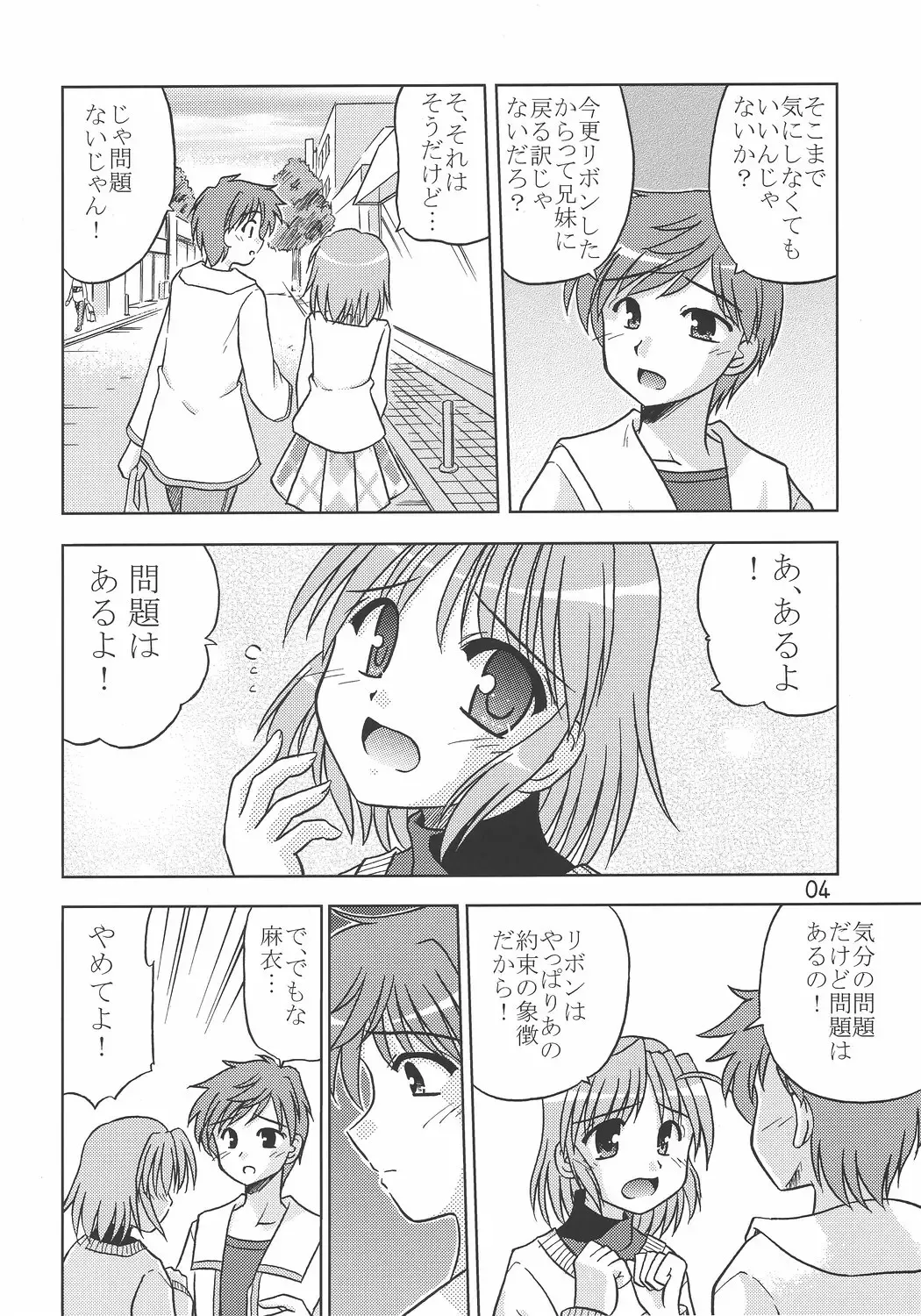 [Suzumiya Kazuki] MIGHTY LOVE Fhentai - Page 5