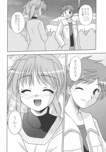 [Suzumiya Kazuki] MIGHTY LOVE Fhentai - Page 13