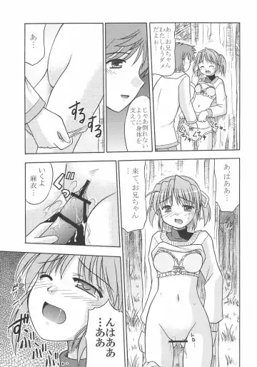 [Suzumiya Kazuki] MIGHTY LOVE Fhentai - Page 18