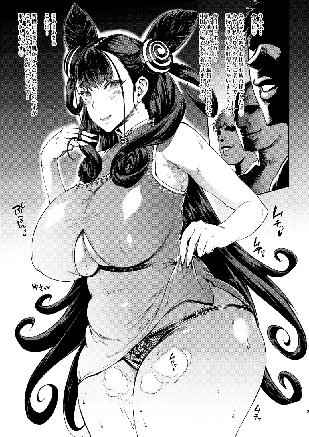 [Erect Sawaru] Mash, Rinkan. Fhentai - Page 25