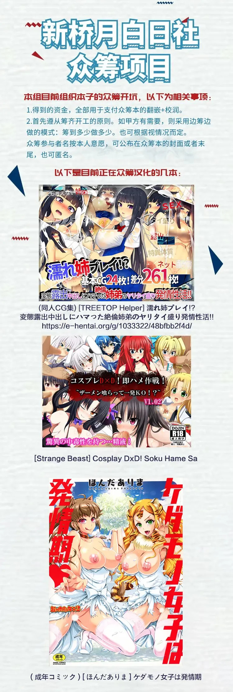 [Jitsuma] Natsu no Haha ni Goyoujin Fhentai - Page 27