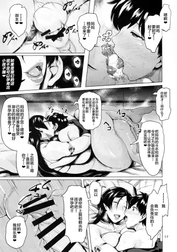 [Jitsuma] Natsu no Haha ni Goyoujin Fhentai - Page 19