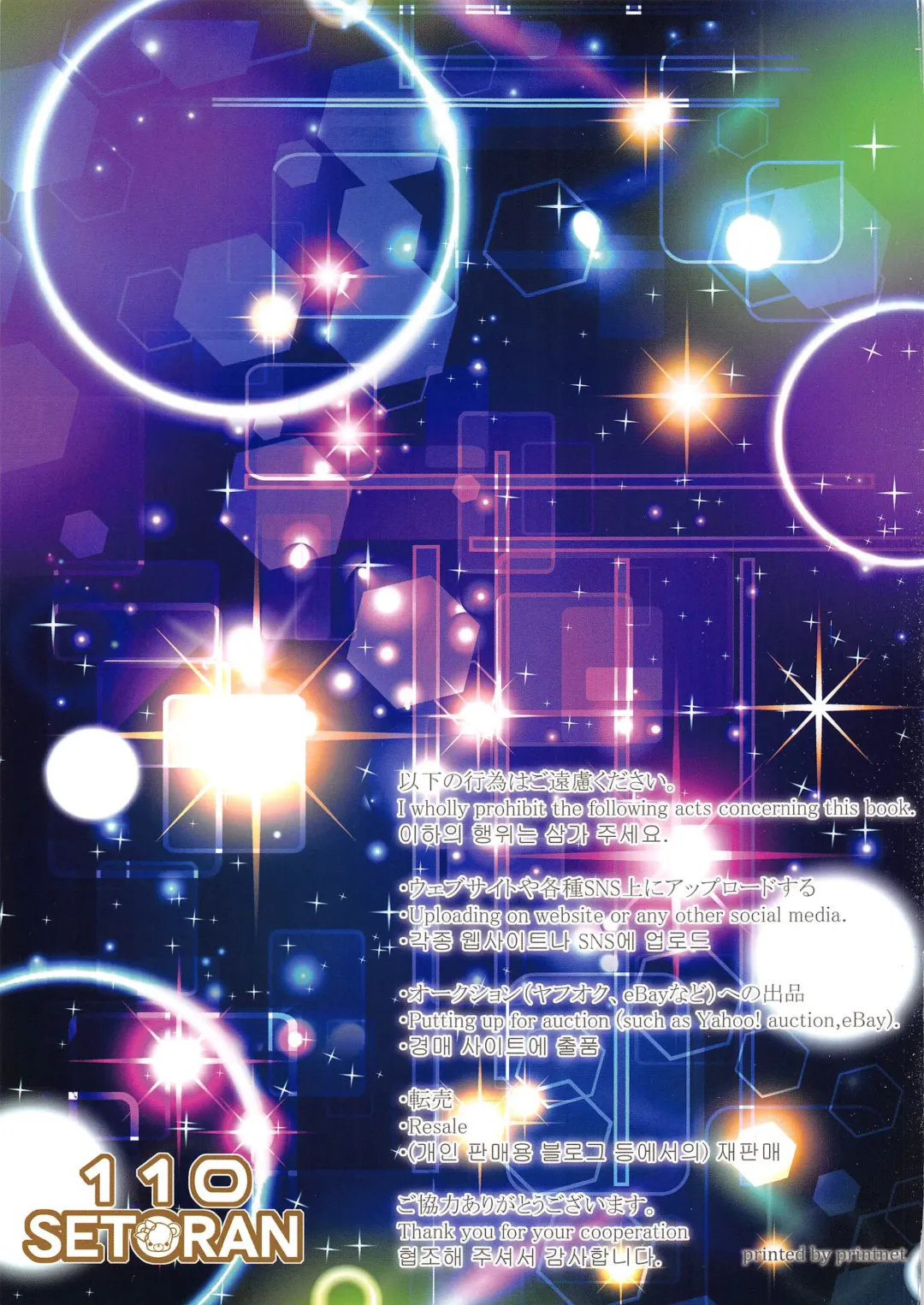 [Itou Seto - Tanno Ran] Koisuru Formidable wa Aishitagari -Oppai Tawawa- Fhentai - Page 15