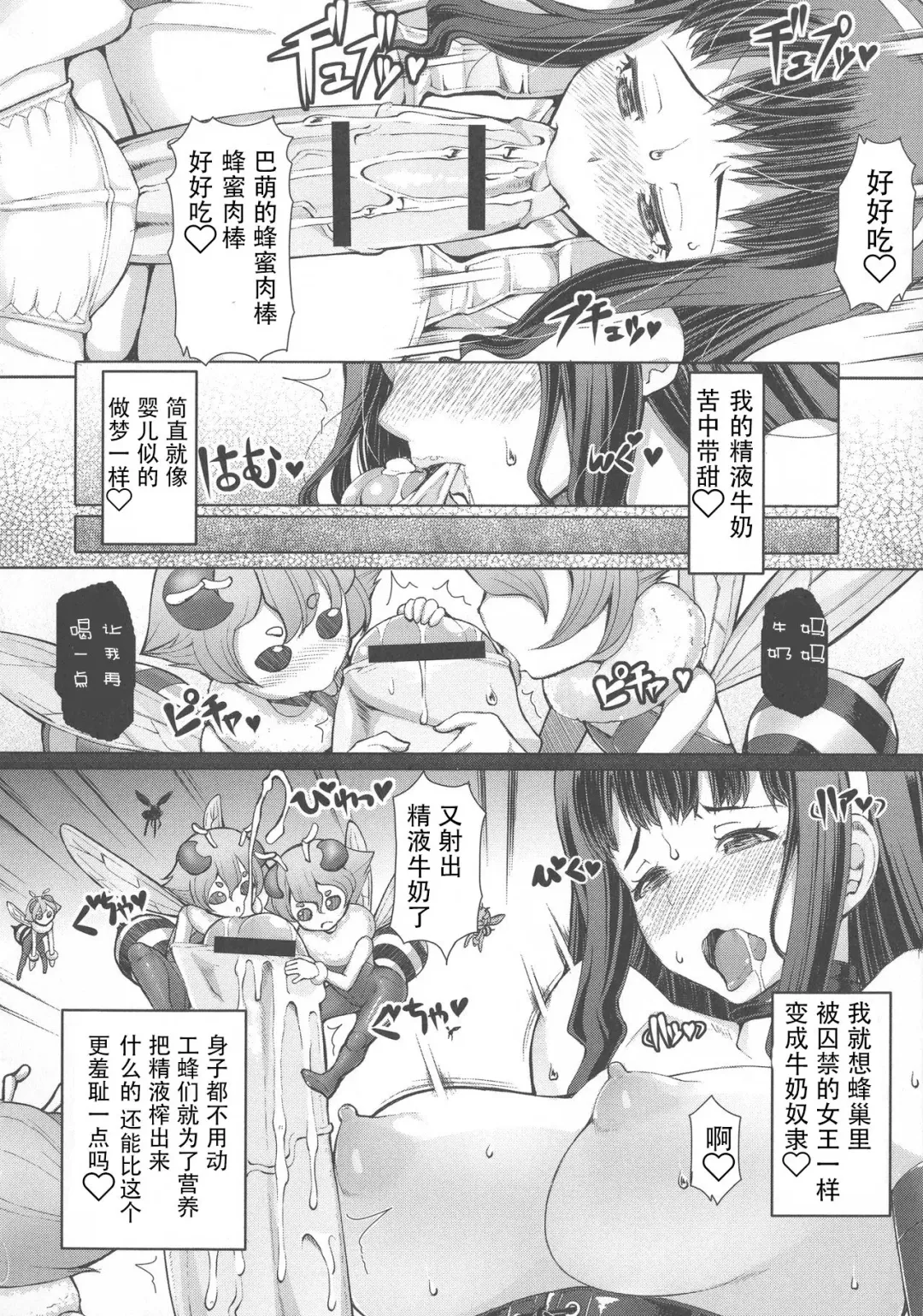 [Red-rum] Futa Ona VS Hachimitsu & Kansou Pasta Fhentai.net - Page 5