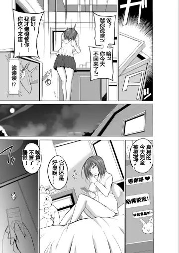 [Chiba Tetsutarou] 虫遊戯1 1-4 Fhentai.net - Page 10