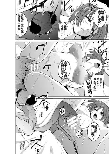 [Chiba Tetsutarou] 虫遊戯1 1-4 Fhentai.net - Page 21