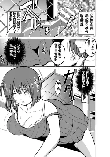 [Chiba Tetsutarou] 虫遊戯1 1-4 Fhentai.net - Page 26