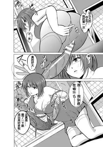 [Chiba Tetsutarou] 虫遊戯1 1-4 Fhentai.net - Page 27