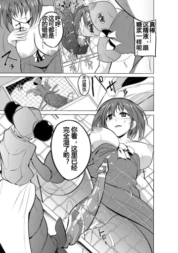 [Chiba Tetsutarou] 虫遊戯1 1-4 Fhentai.net - Page 30