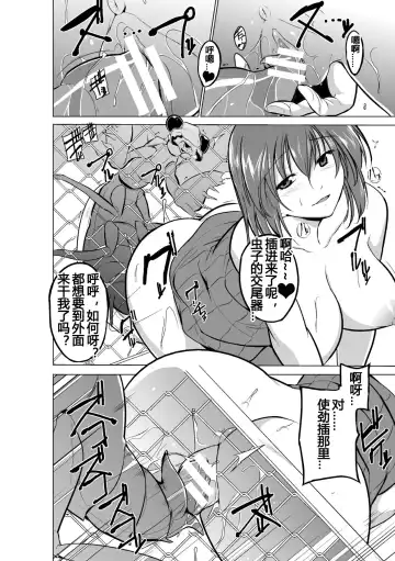 [Chiba Tetsutarou] 虫遊戯1 1-4 Fhentai.net - Page 31