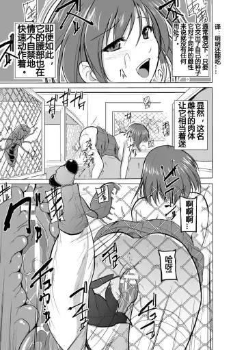 [Chiba Tetsutarou] 虫遊戯1 1-4 Fhentai.net - Page 34