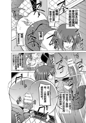 [Chiba Tetsutarou] 虫遊戯1 1-4 Fhentai.net - Page 35