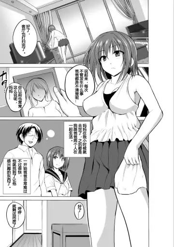 [Chiba Tetsutarou] 虫遊戯1 1-4 Fhentai.net - Page 4