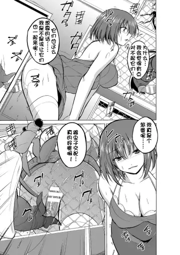 [Chiba Tetsutarou] 虫遊戯1 1-4 Fhentai.net - Page 40