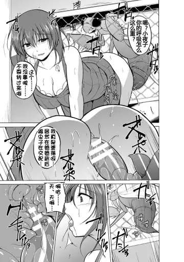 [Chiba Tetsutarou] 虫遊戯1 1-4 Fhentai.net - Page 42